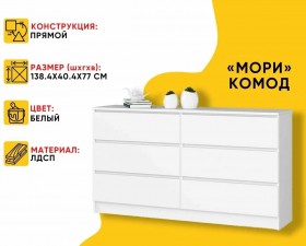 МС Мори Комод МК 1380.6 (МП/3) Белый в Воронеже - voronezh.katalogmebeli.com | фото 20